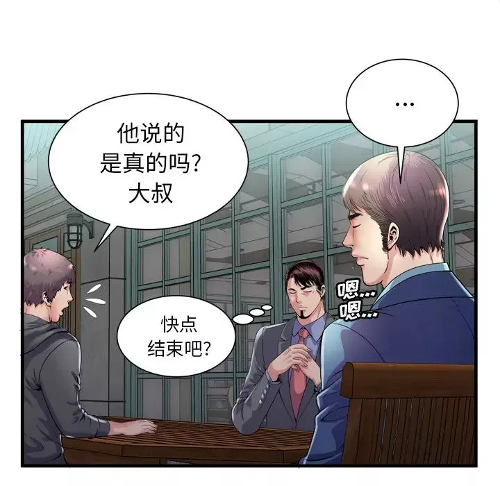 恋上闺蜜的爸爸-第62话 - 图片 64