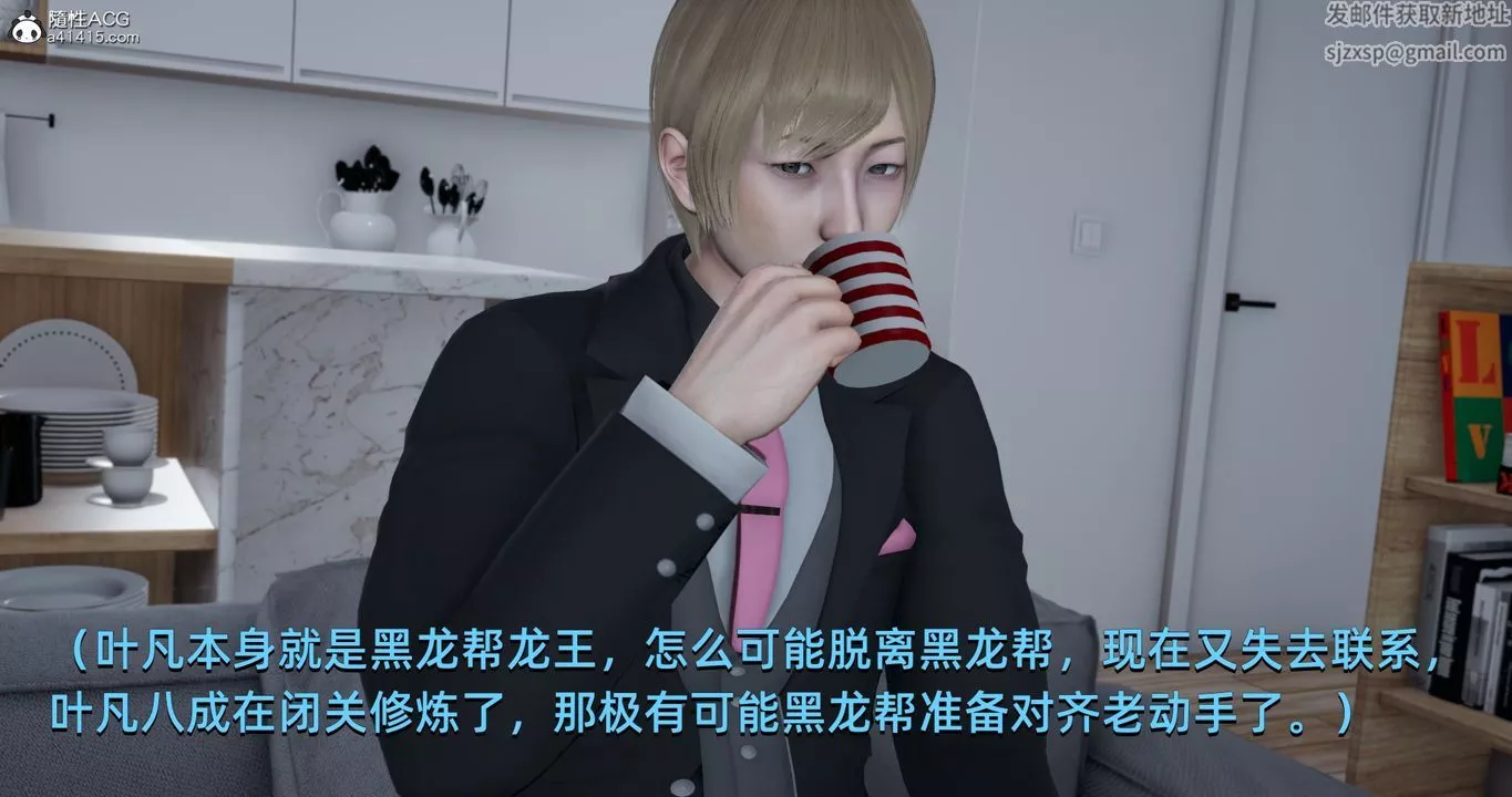 [3D]我成瞭大反派-第18话 - 图片 27