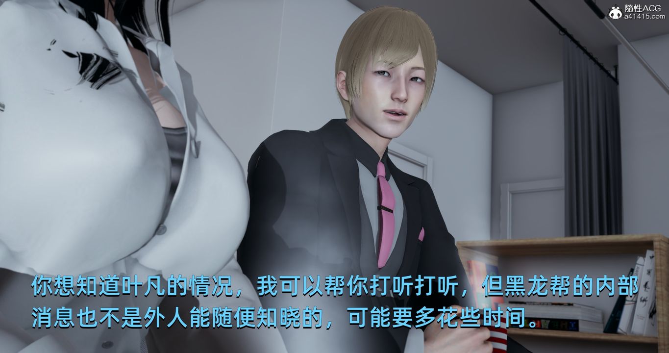 [3D]我成瞭大反派第18话