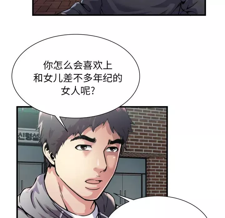 恋上闺蜜的爸爸-第62话 - 图片 67