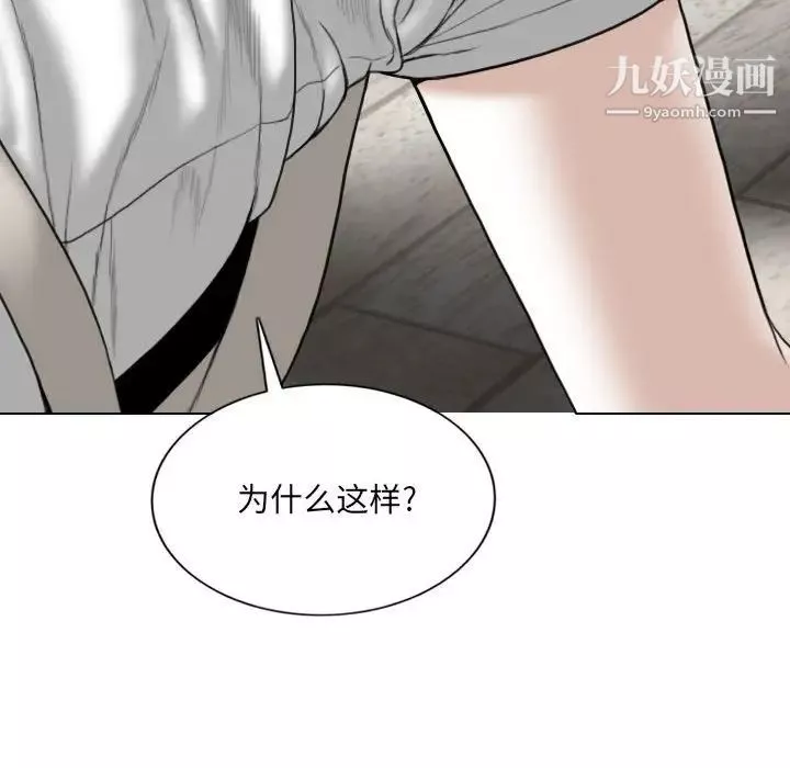 因缘-第19话 - 图片 94