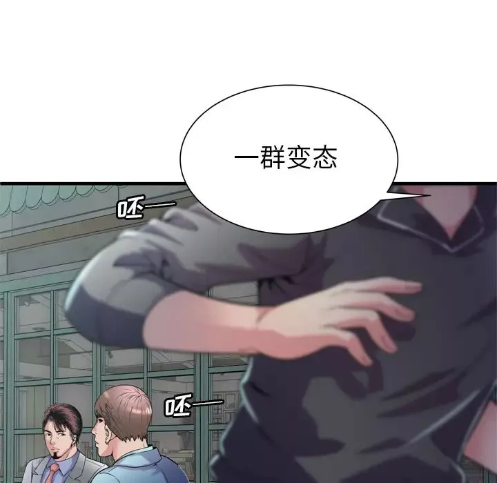 戀上閨蜜的爸爸第62话