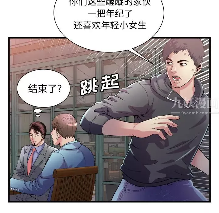 戀上閨蜜的爸爸第62话