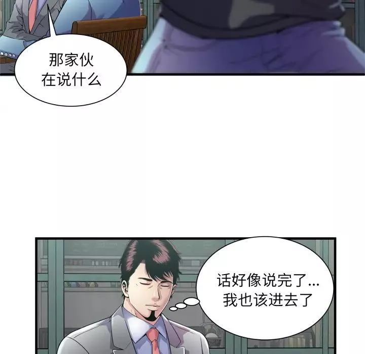 戀上閨蜜的爸爸第62话
