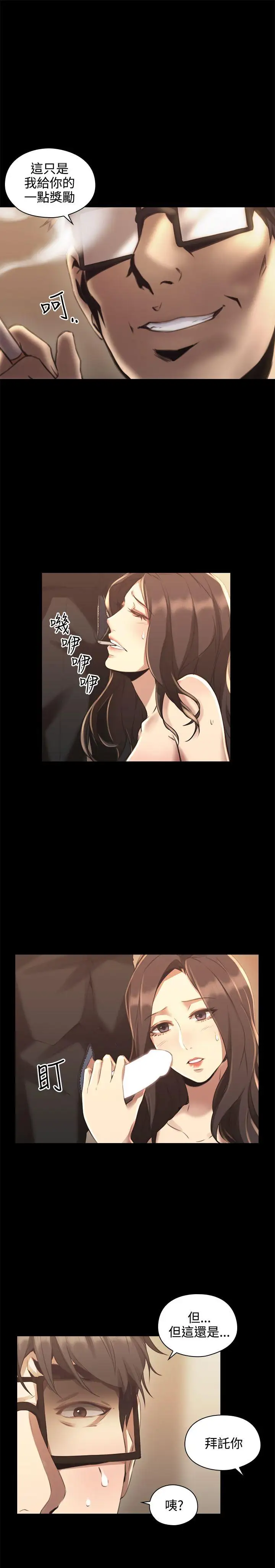 老师,好久不见第14话