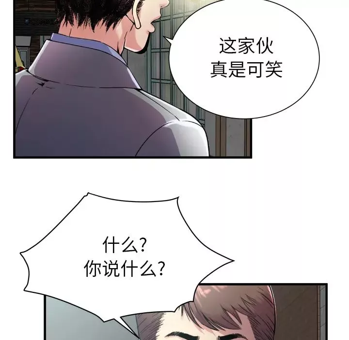 恋上闺蜜的爸爸-第62话 - 图片 77