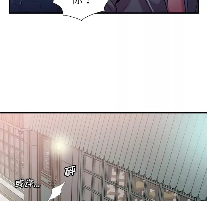 戀上閨蜜的爸爸第62话