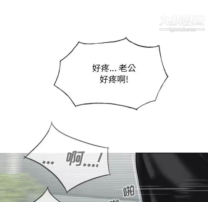 因缘-第19话 - 图片 111