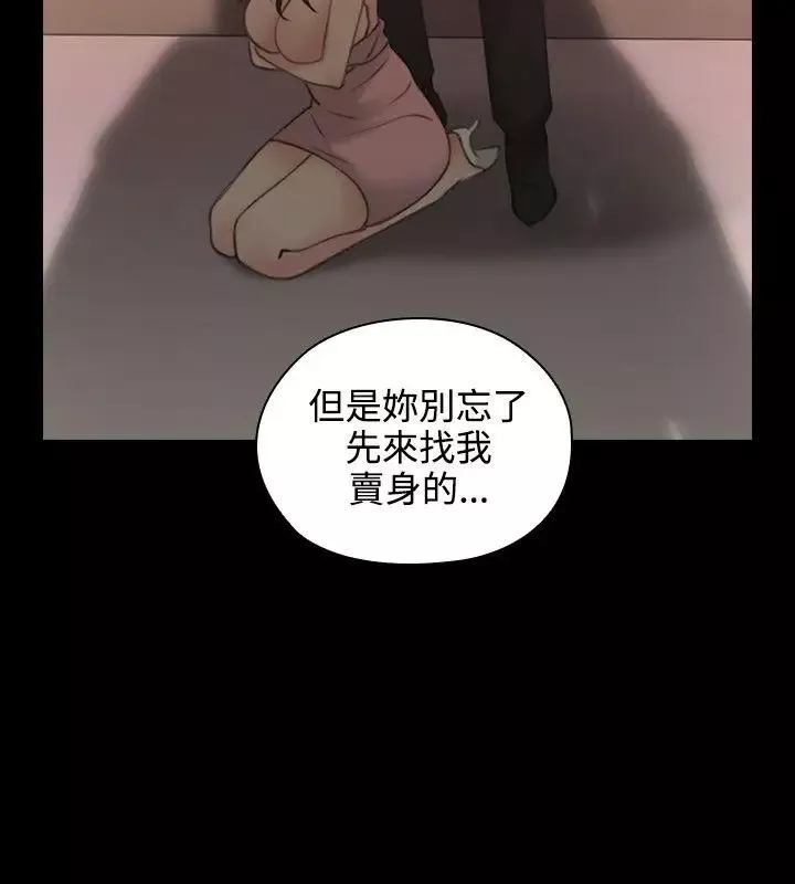 老师,好久不见-第14话 - 图片 22