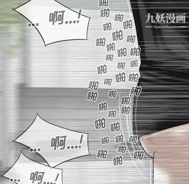 因缘-第19话 - 图片 112