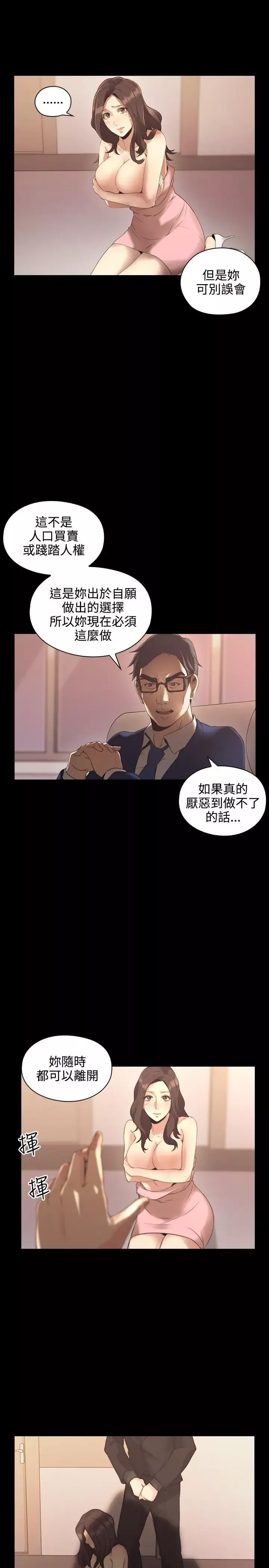 老师,好久不见-第14话 - 图片 21