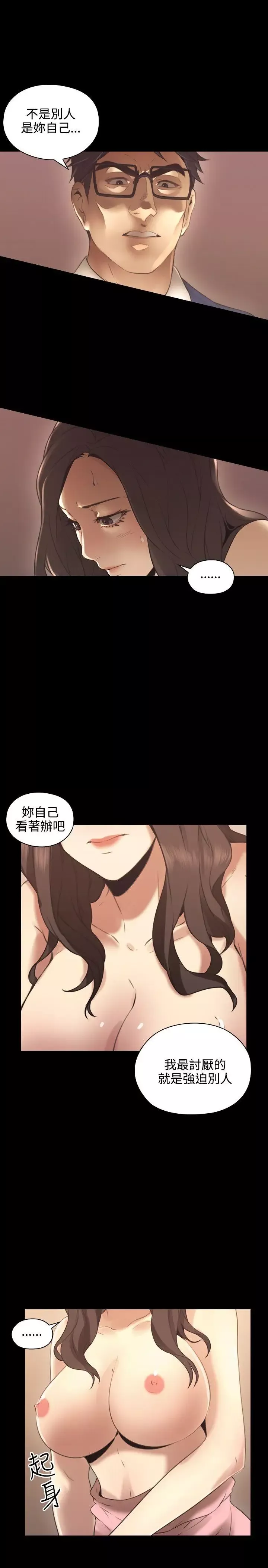 老師,好久不見第14话