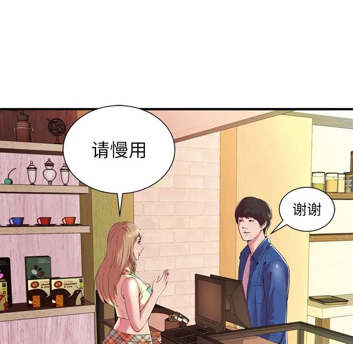 恋上闺蜜的爸爸第63话