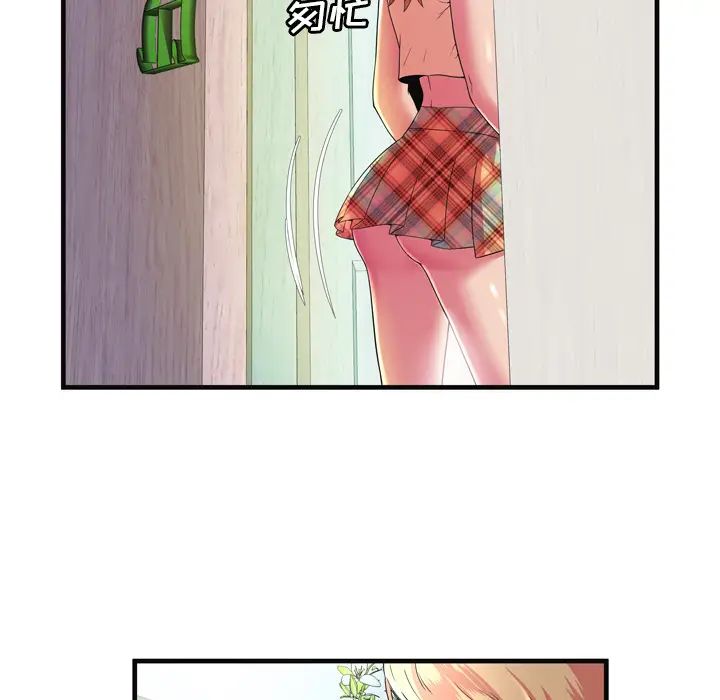 戀上閨蜜的爸爸第63话