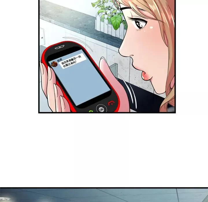 恋上闺蜜的爸爸-第63话 - 图片 14