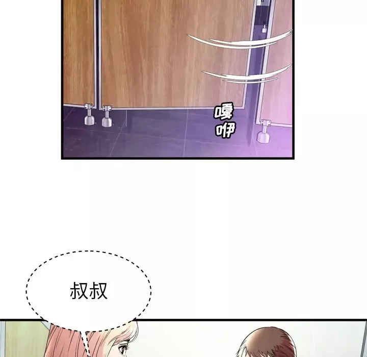 恋上闺蜜的爸爸-第63话 - 图片 16