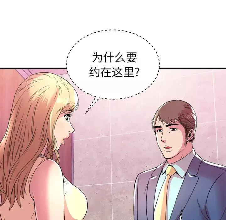 恋上闺蜜的爸爸-第63话 - 图片 18