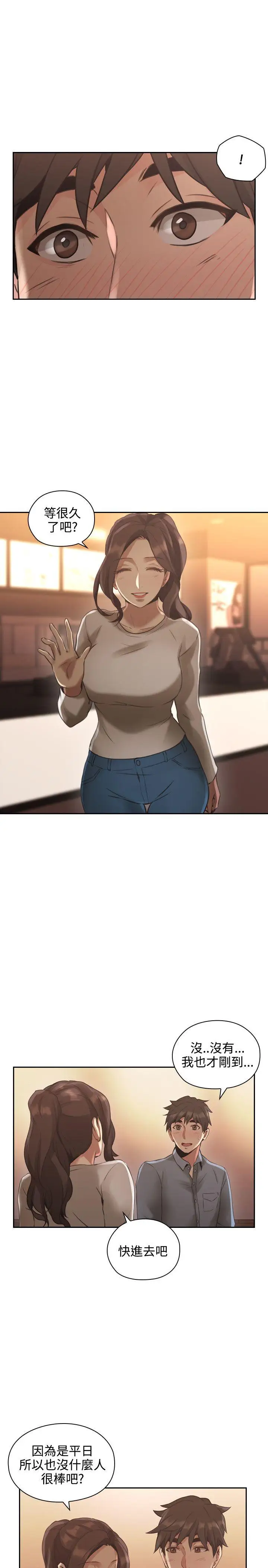 老师,好久不见第14话