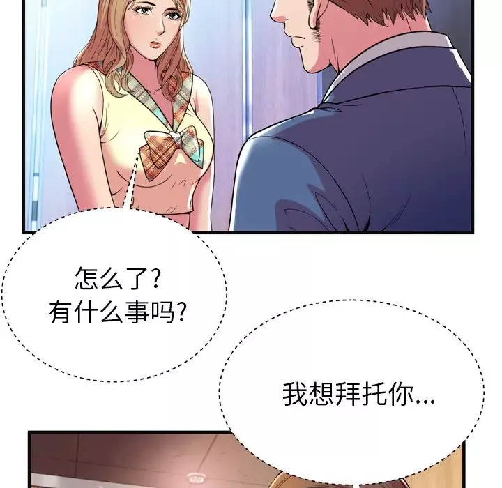 恋上闺蜜的爸爸-第63话 - 图片 20