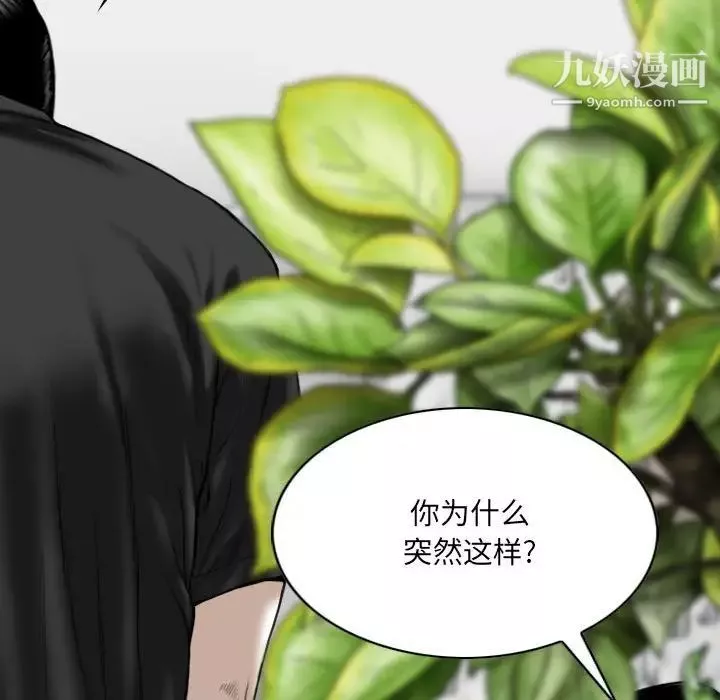 因缘-第19话 - 图片 133
