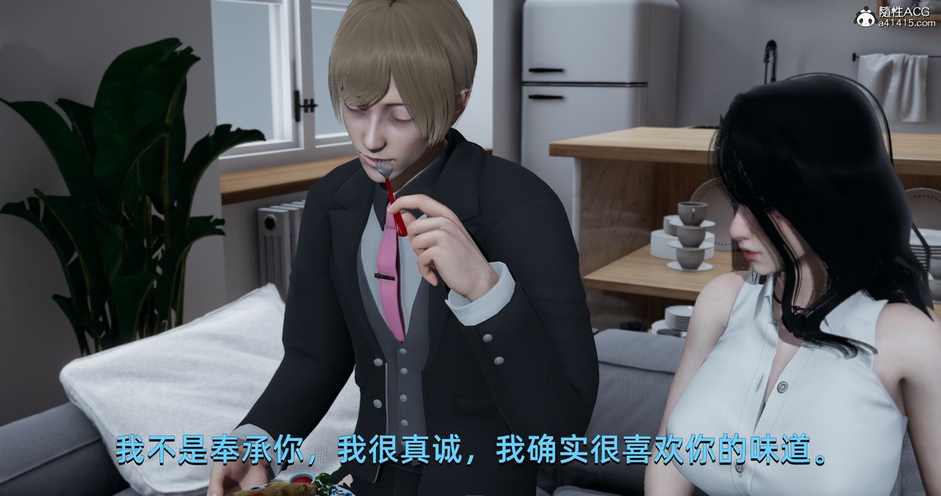 [3D]兽欲の末途第06章【第5话】