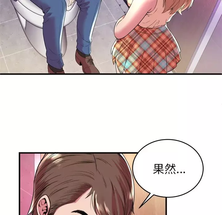 戀上閨蜜的爸爸第63话