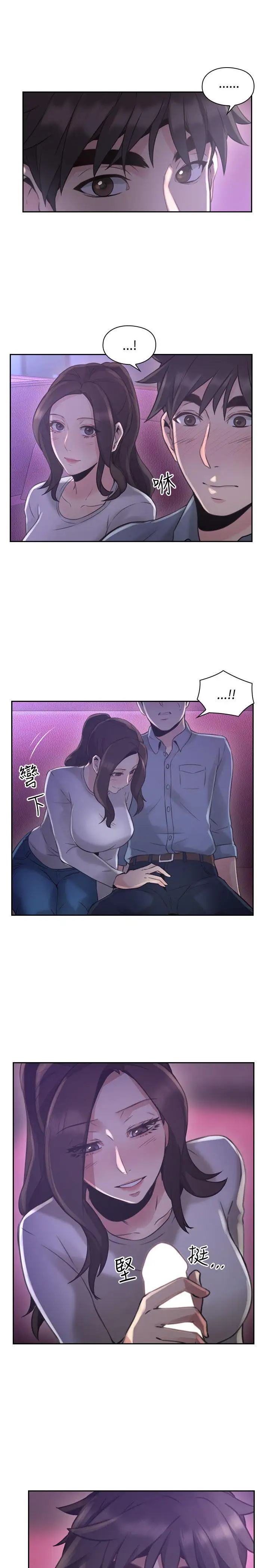 老师,好久不见第15话