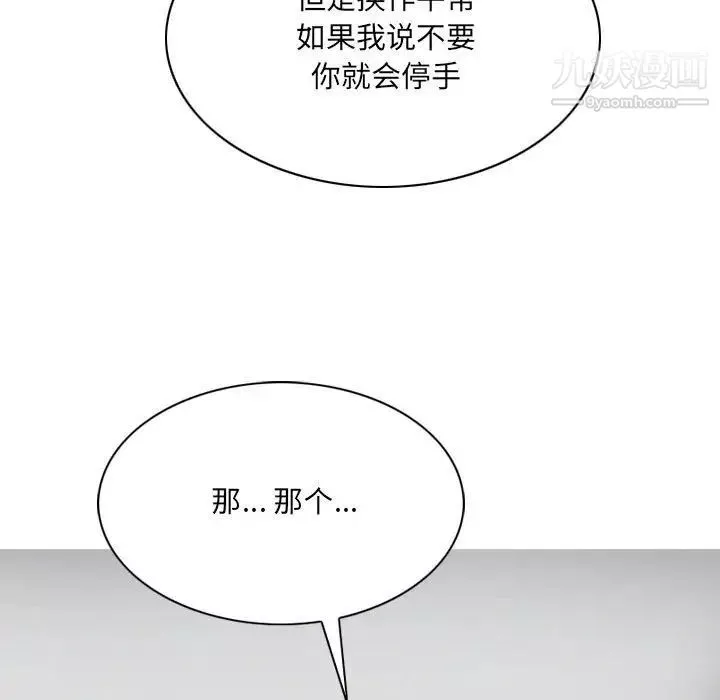 因緣第19話