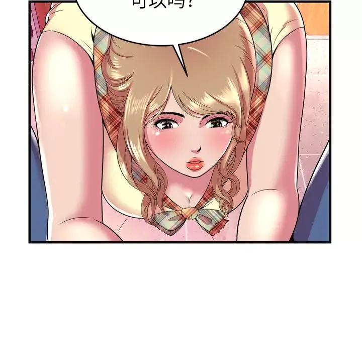 戀上閨蜜的爸爸第63话