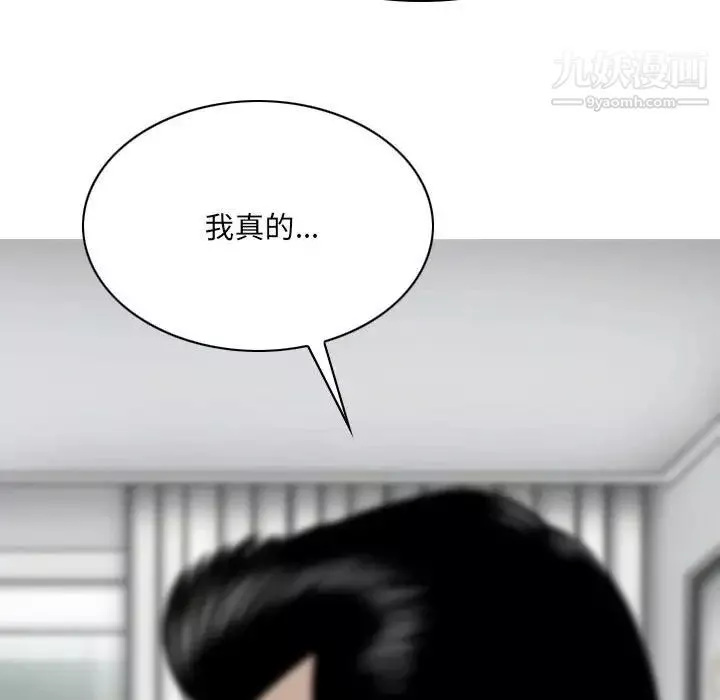 因缘-第19话 - 图片 142