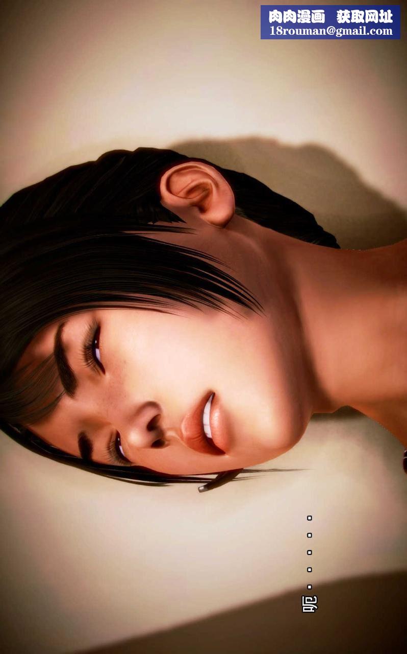 [3D]兽欲の末途第06章【第5话】