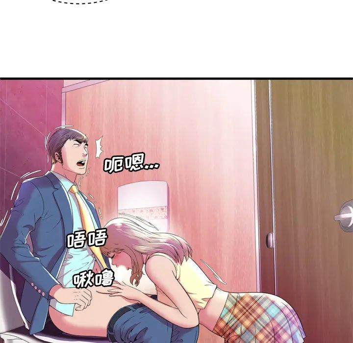 恋上闺蜜的爸爸第63话