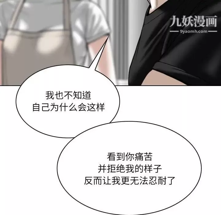 因缘-第19话 - 图片 141