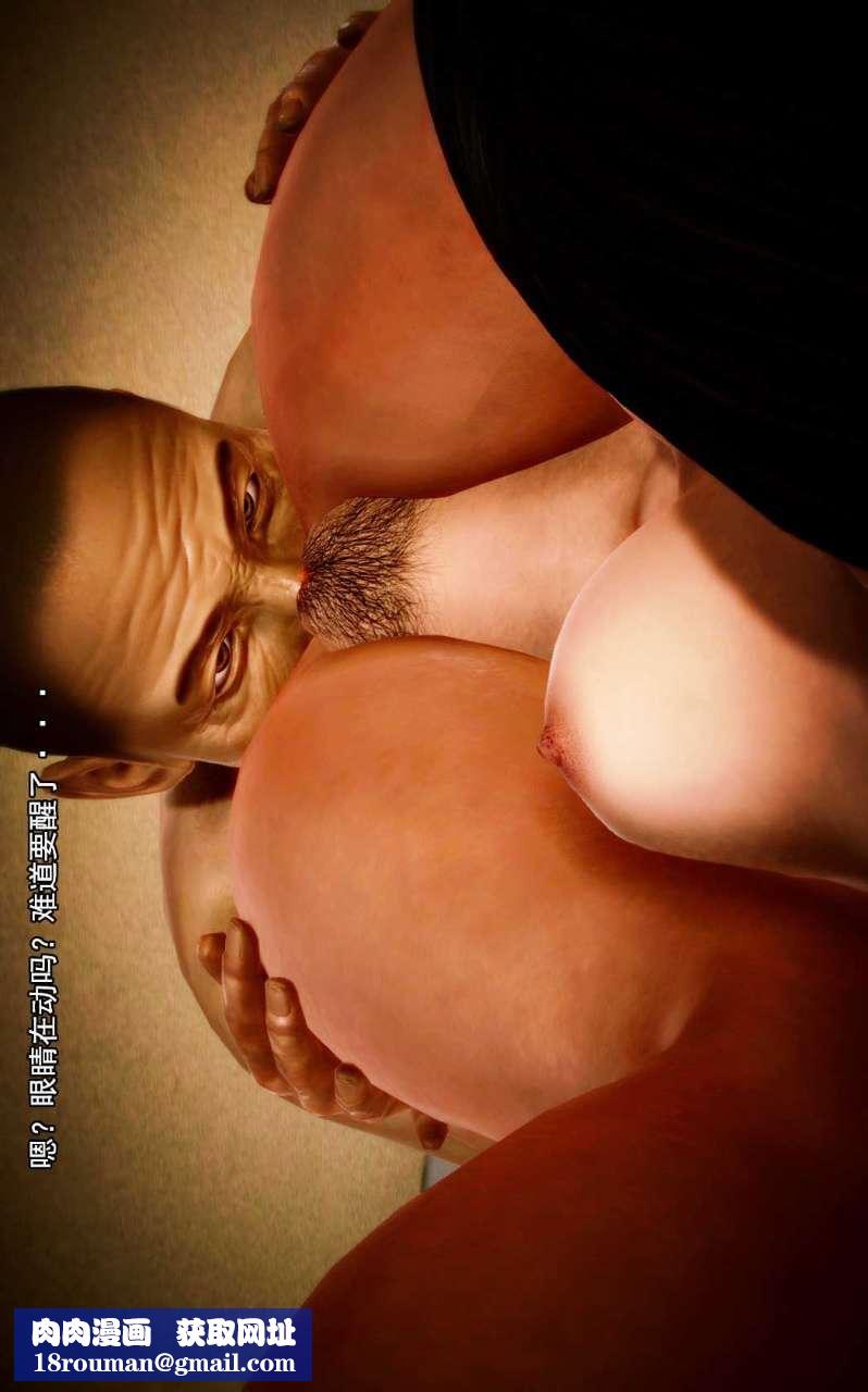 [3D]兽欲の末途第06章【第5话】