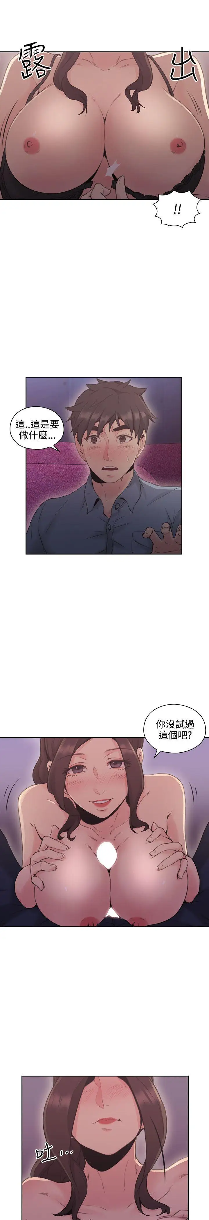 老师,好久不见第15话