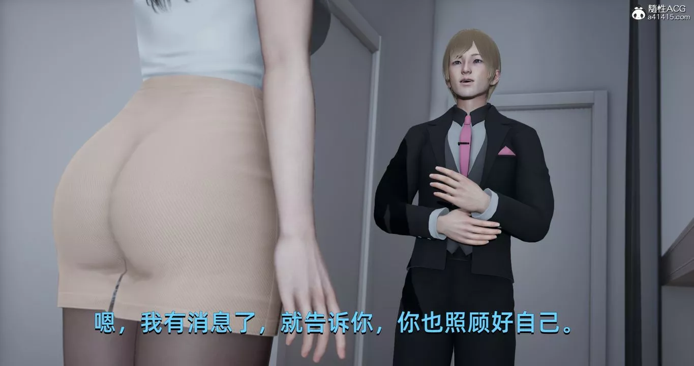 [3D]我成瞭大反派-第18话 - 图片 78