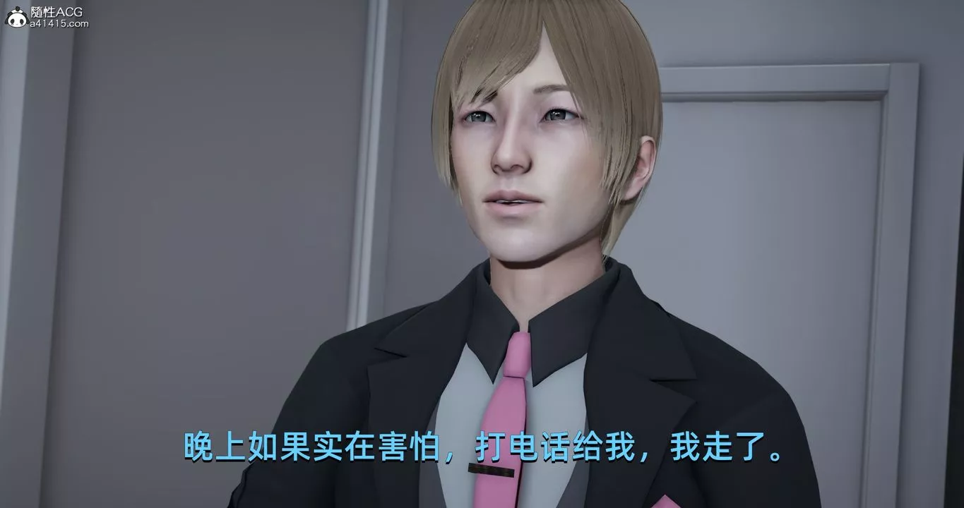 [3D]我成瞭大反派第18話