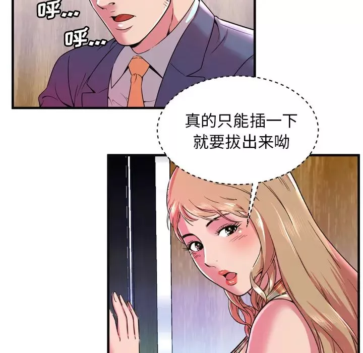 戀上閨蜜的爸爸第63话
