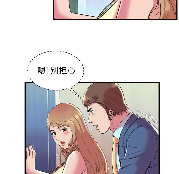 恋上闺蜜的爸爸-第63话 - 图片 42