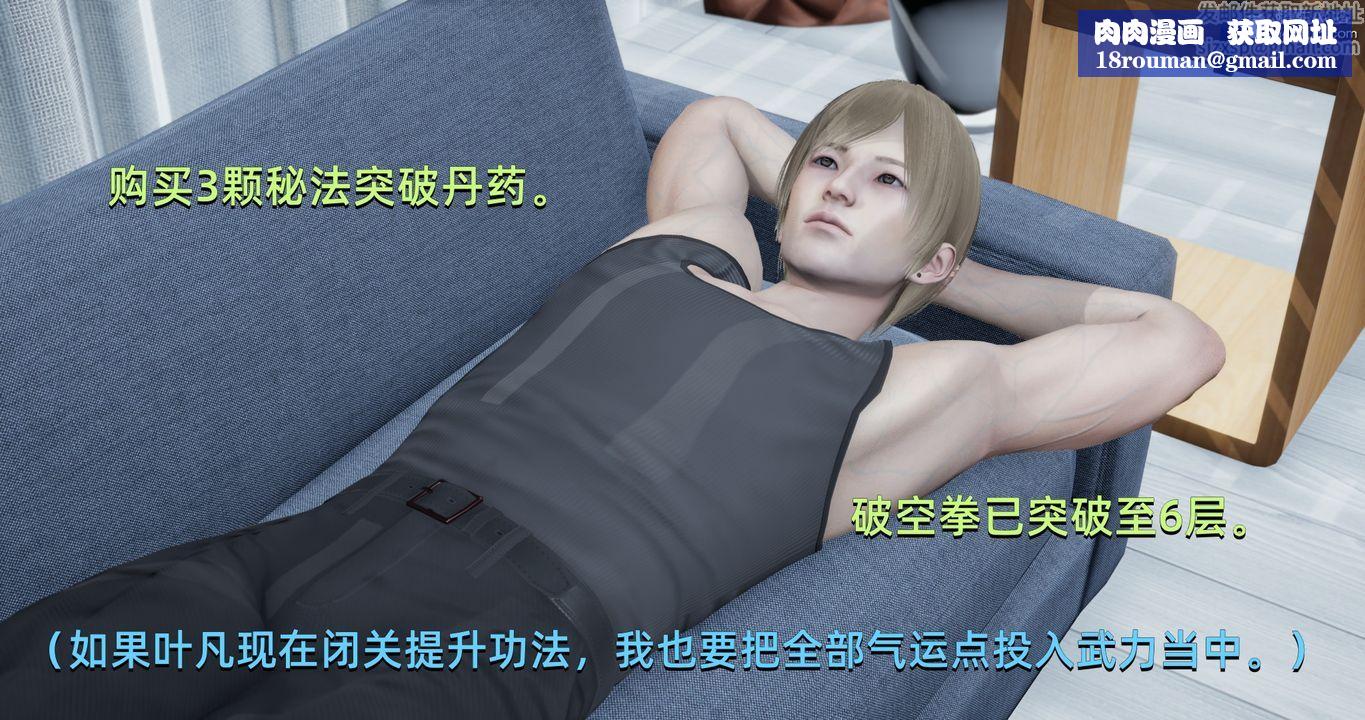 [3D]我成瞭大反派第19话