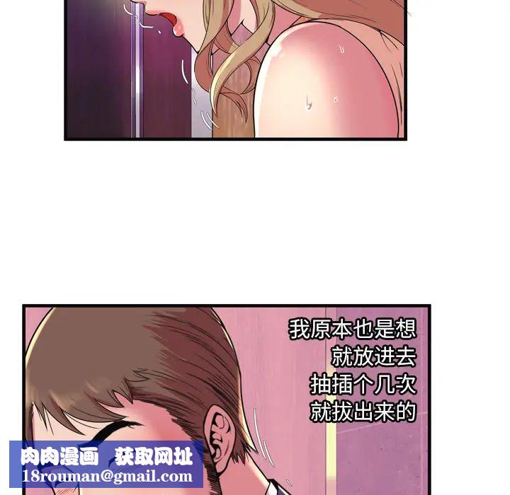 恋上闺蜜的爸爸第63话