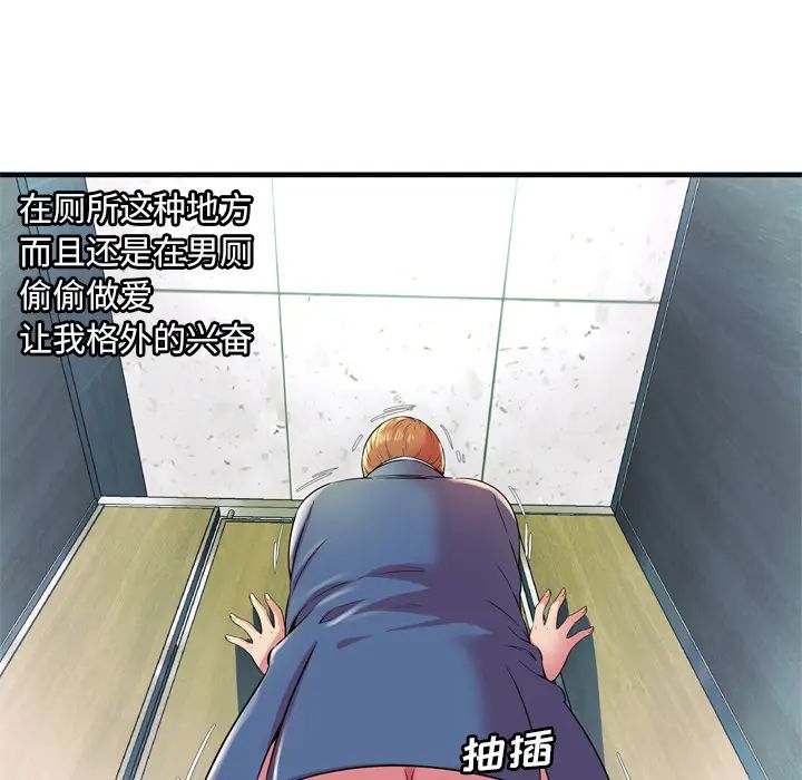 恋上闺蜜的爸爸第63话