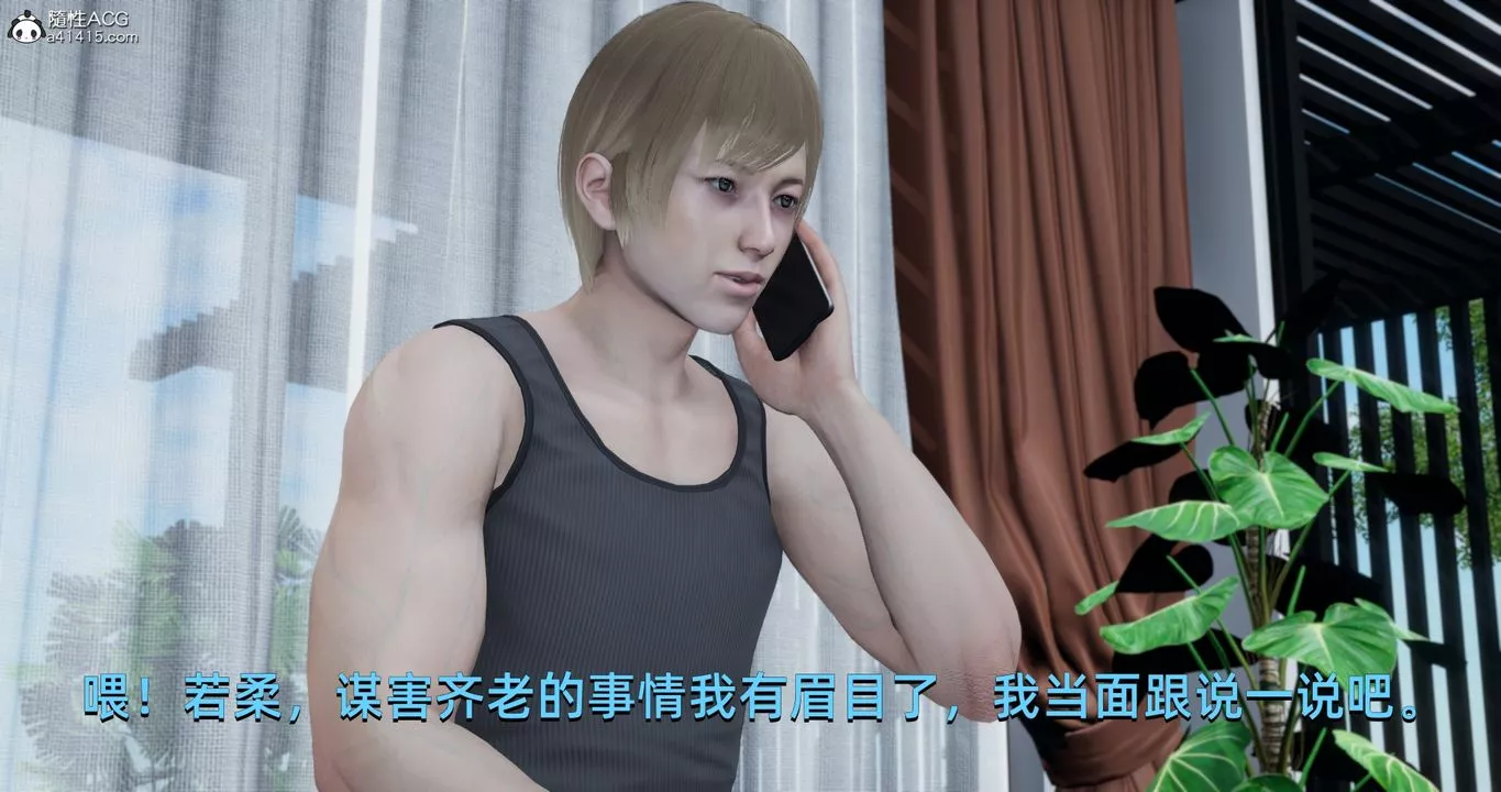 [3D]我成瞭大反派第19話