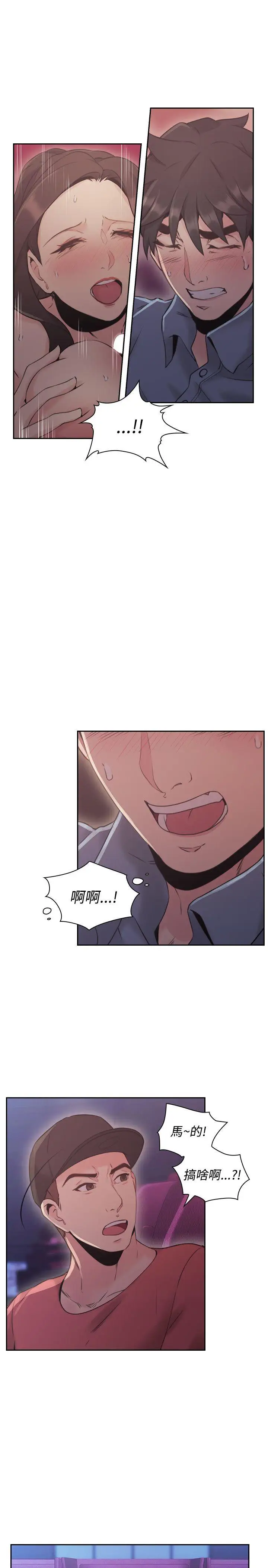 老師,好久不見第15话