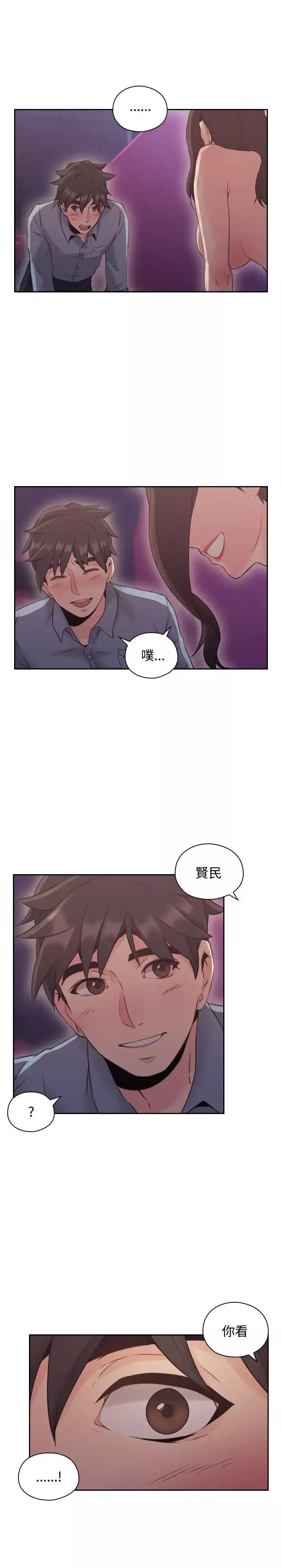 老師,好久不見第15话