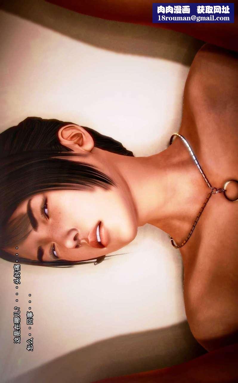 [3D]兽欲の末途第06章【第6话】