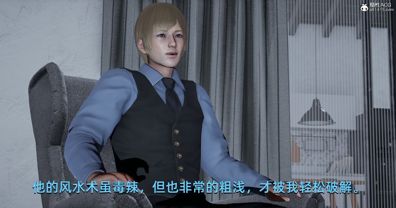 [3D]我成瞭大反派第19话