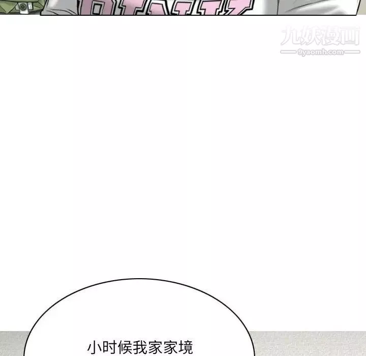 因缘-第19话 - 图片 162