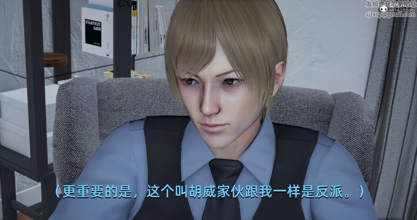 [3D]我成瞭大反派第19话