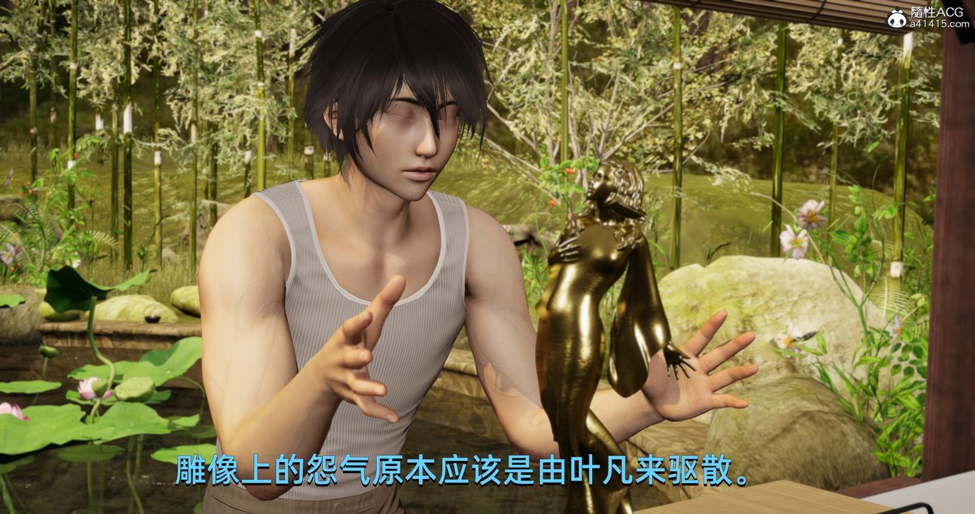 [3D]我成瞭大反派第19话